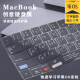 语从macbook air键盘膜mac pro14英寸13苹果M1/M2/M3电脑笔记本保护膜 灰色 pro13寸(A2289/A2251/A2338)