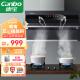 康宝（Canbo）抽油烟机 家用厨房 排 油烟机 侧吸式 挥手感应 大吸力 免清洗自清洁 一级能效 209X
