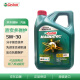 嘉实多(Castrol)磁护全合成机油MAGNATEC 5W-30 SN/C3 4L/桶 韩国进口