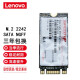 联想（LENOVO） 原装笔记本固态硬盘M.2 Y430P Y410X240X250T450T470 128G  M.2  2242 SATA协议 T450/T470/X250/E531