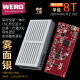 WERO NVMe M.2雷电3/USB4双模JMS583+JHL7440移动外置ssd固态硬盘盒 雾面银-双模/雷电+USB3-40G+10Gbps 不需要保护壳