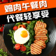 恒慧 鸡肉午餐肉290g（145g*2块）干净配料火锅烧烤沙拉螺蛳粉食材