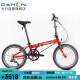 大行（DAHON）折叠自行车20英寸8级变速经典P8单车KBC083 红色纪念款-京仓