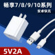 详致适用华为畅享9/9plus/10/10e充电器10W快充huawei畅享7/7plus 8/8e/8s10p手机充电头5V2A安卓快充 【套装】快充头+1.5米快充线 安卓接口【梯形】