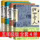 4册俗世奇人冯骥才正版1-2-3-4全套五年级下册必读原著全本1 2 3小学生必读冯骥才的书 足本人民学生版原版文学小说全集六年级课外书作家出版社 【全套4册】俗世奇人（1+2+3+4）
