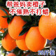 品声正宗重庆奉节脐橙新鲜橙子当季水果现摘手剥薄橙整箱产地直发 净重18.5斤85以上mm