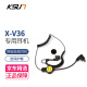 步讯（KSUN）对讲讲机耳机耳麦电话机耳机线适用X-V36