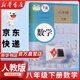 【新华书店正版】2025新版人教版初中八年级下册数学书人教版 初中初二2下册数学书 新版8八年级下册第二学期数学书课本教材教科书人民教育出版社 八年级下册数学课本 八年级下册数学课本