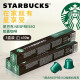 星巴克（Starbucks） NESPRESSO胶囊咖啡兼容nes系列小米等便携式咖啡多口味 派克市场*3