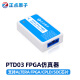 正点原子FPGA下载器PTD03 ALTERA仿真调试编程烧写器USB BLASTER