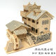 立体拼图木质拼装房子3D木制仿真建筑模型手工木头屋diy玩具 凤凰古镇
