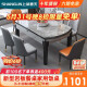 上林春天餐桌可伸缩桌椅组合岩板饭桌1.35m单桌+6菠萝皮椅热卖款 606-4-19