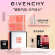 纪梵希（Givenchy）明星四宫格腮红N03 鲜嫩减龄 灵动光感 生日情人节礼物送女友