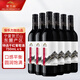 贺兰山特选赤霞珠干红葡萄酒750mL六支 国产红酒贺兰山东麓 端午送礼