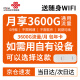 中国联通 联通4G纯流量卡上网卡全国不限速不限量监控物联网平板监控随身wifi包年卡1 联通月享3600G 年卡 不限速