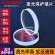 Cloudray激光保护镜片 石英透镜 光纤切割机焊接机 30*5