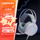 雷柏（Rapoo） VH160S 有线耳机 虚拟7.1声道电竞游戏 USB电脑耳麦  头戴式立体环绕声 白色