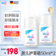 施巴（sebamed）婴儿护面霜组合装宝宝儿童擦脸霜润肤乳四季护肤霜50ml*2原装进口