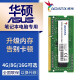 威刚 华硕A555 K55VD ZX50J X450笔记本内存条DDR3L 1600 4G 8G 8G DDR3L 1600(1.35V低压) K450V K55VD ZX50J S56C