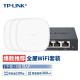 TP-LINK【上门安装】千兆无线吸顶AP全屋Wi-Fi 6套装 别墅办公室商场吊顶POE无线路由器 5口千兆一体机+3AP丨带机100台/360㎡