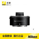 尼康（Nikon） 原装 增倍镜 增距镜 尼康微单Z卡口 TC-2.0x  2倍增距镜 官方标配