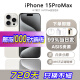 Apple iPhone 15Pro Max苹果15 5G双卡游戏高刷全网通手机未使用ASIS资 15Pro Max 白色钛金属 6.7英寸 256GB 公开版标配+店保2年