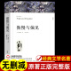 傲慢与偏见 奥斯丁著 正版原著全译本中文版完整版无删减 无颜色 无规格