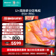 海信电视85E5H-PRO 85英寸 多分区控光 4K 144Hz智慧屏 2.1声道独立低音炮 液晶平板电视机 以旧换新