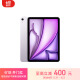 Apple/苹果 iPad Air 11英寸 M2芯片 2024年新款平板电脑(256G WLAN版/MUWK3CH/A)紫色