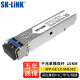 SK-LINK千兆单模光模块1.25G双纤LC接头sfp光口 1310nm光纤模块10KM兼容H3C华三锐捷SFP-GE-LX-SM1310 