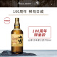 三得利（Suntory）山崎12年（Yamazaki）单一麦芽威士忌 700ml 100周年款 礼盒