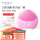 斐珞尔（FOREO）露娜洗脸仪LUNA mini2净透洁面仪平衡油脂洗脸仪电动 清洁毛孔洗脸神器女生日礼物送老婆 粉色