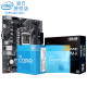 英特尔（Intel） 十代主板CPU套装i3 10105f G6405 G5905原装盒处理器非散片 华硕PRIME H510M-K 板U套装 赛扬G5905 双核双线程 3.5G 核显