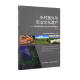 乡村振兴与农业文化遗产：中国全球重要农业文化遗产保护发展报告（2019）