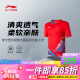 李宁（LI-NING）羽毛球服新款国家队球星同款速干运动短袖比赛上衣羽毛球衣训练服 男女同款朱砂红YU129-3 S