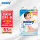 日本进口 尤妮佳(moony) 婴儿纸尿裤 中号尿不湿 M64片 6-11kg 男女通用