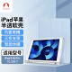 SnowkidsiPad2021/20/19保护套iPad9/8/710.2英寸适用苹果第九代平板电脑壳超薄全包防摔硅胶带笔槽保护壳