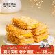 杨先生咸蛋黄肉松千层方块酥牛轧饼干小吃特产网红咸味小零食230g