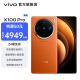 vivo X100 Pro 蔡司 APO 超级长焦摄像 蓝晶x天玑9300旗舰芯片  5G拍照手机 落日橙 16GB+1T