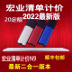 沛爵2023四川宏业清单计价专家软件加密锁N9新版锁支持20定额带审核 宏业二合一N9+2023最新版