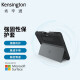 肯辛通 Kensington Surface Pro 8强固型保护套平板电脑便携保护壳 K97580黑色 专用Surface Pro8