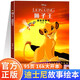 正版迪士尼系列漫画故事书 狮子王 辛巴动画片迪士尼漫画书小学生漫画故事女孩男孩喜爱故事书8-9-10岁女孩课外书三四年级课外书 狮子王（新旧版随机）