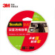 3M 思高 双面泡棉胶带(强力型) 320C-36 36mm*5.5m