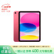 Apple/苹果【教育优惠】iPad 10.9英寸 2022款(256GB WLAN版/A14芯片/学习办公娱乐/MPQC3CH/A)粉色