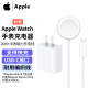 Apple苹果原装手表磁吸充电器Apple Watch Series9/8\/7\/6\/ultra 2磁力充电线 20W+苹果手表编织充电线USB-C【套装】