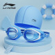 李宁（LI-NING）儿童泳镜男女童高清防雾舒适防水游泳镜泳帽套装13-33蓝色