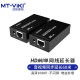 迈拓维矩（MT-viki）HDMI延长器60米 hdmi转RJ45单网线网络传输信号放大器 MT-ED05