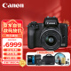 佳能（Canon）EOS M50 Mark II 二代 微单相机 Vlog视频家用旅游美颜照相机 15-45mm标准变焦 黑色 旅行畅玩套装