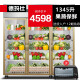 德玛仕（DEMASHI）冷藏展示柜冰箱冷藏柜保鲜柜商用立式冰柜玻璃厨房水果蔬菜饮料柜三开门超市 水果蔬菜冷藏柜（1345L大容量）送货入店