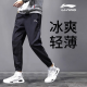 李宁（LI-NING）运动裤男裤夏季轻薄款梭织透气速干裤子冰丝大码宽松休闲运动长裤 速干束脚-黑色 M